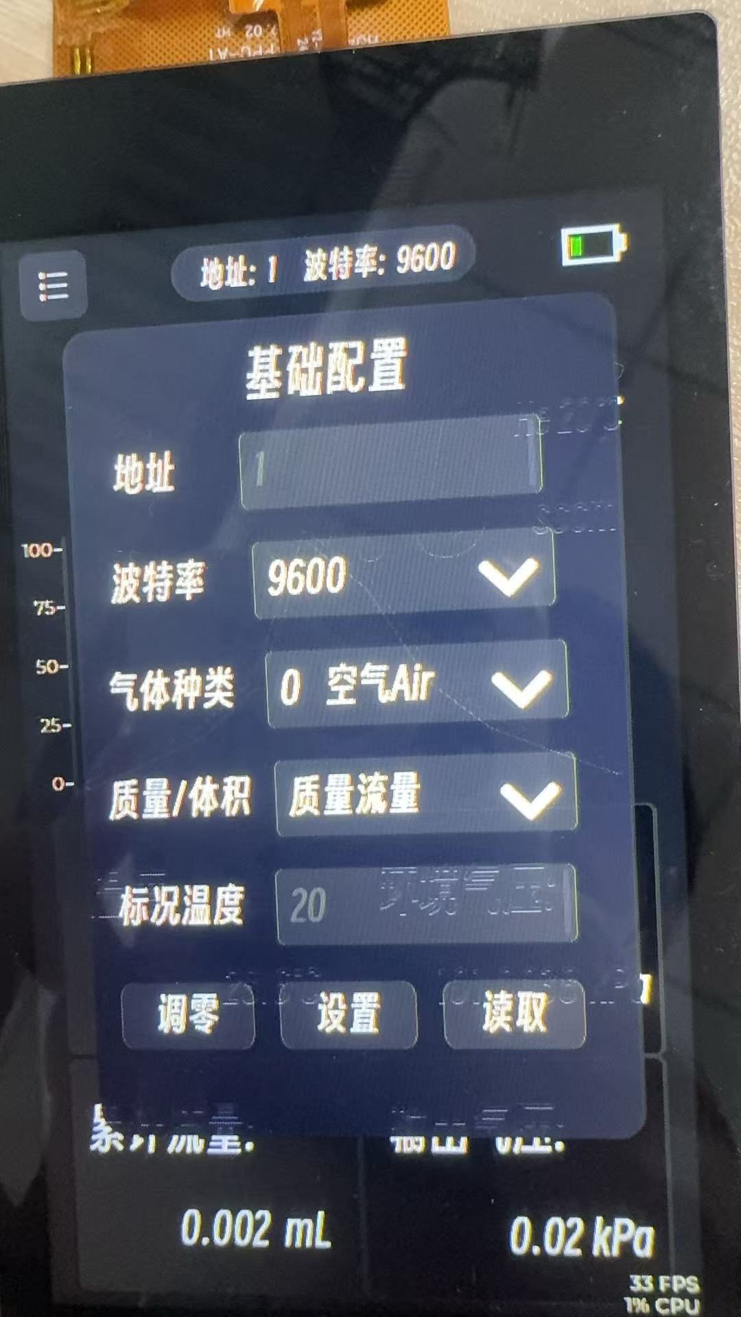 How to deal with the afterimage on the display screen of small and medium-sized LCD screens